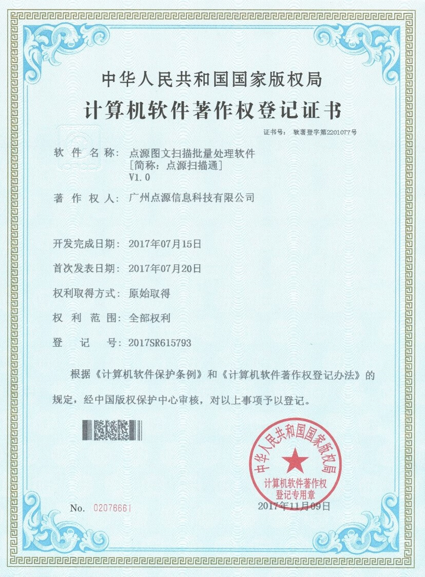 企業(yè)資質(zhì)4