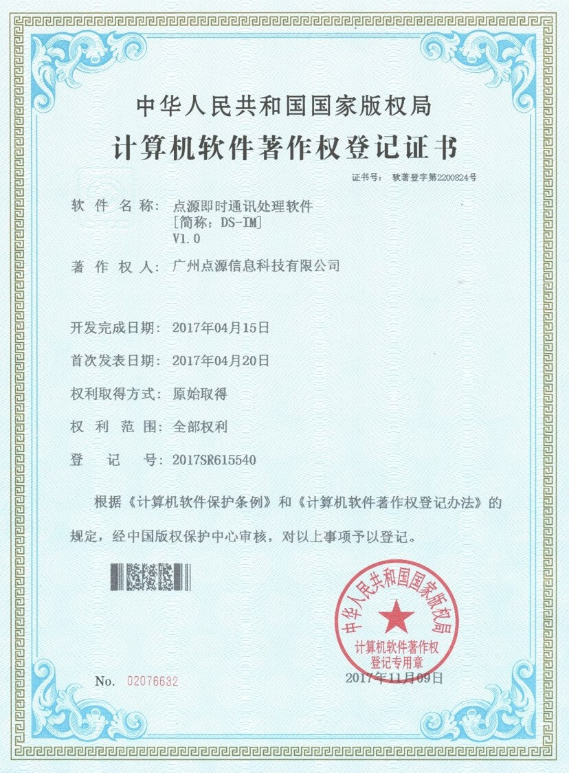 企業(yè)資質(zhì)2